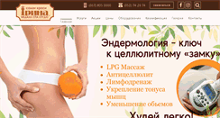 Desktop Screenshot of irinaplus.com.ua