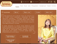 Tablet Screenshot of irinaplus.com.ua